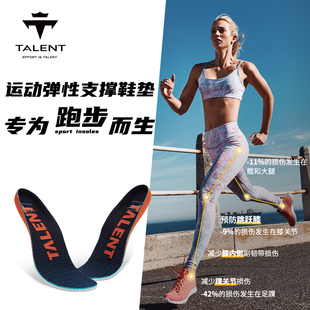 Talent&jetflow超临界碳板足弓支撑轻薄缓震透气减震马拉松跑步