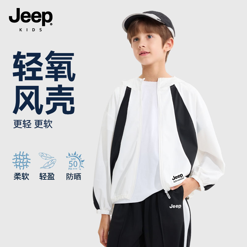 Jeep吉普童装儿童外套夏季新款