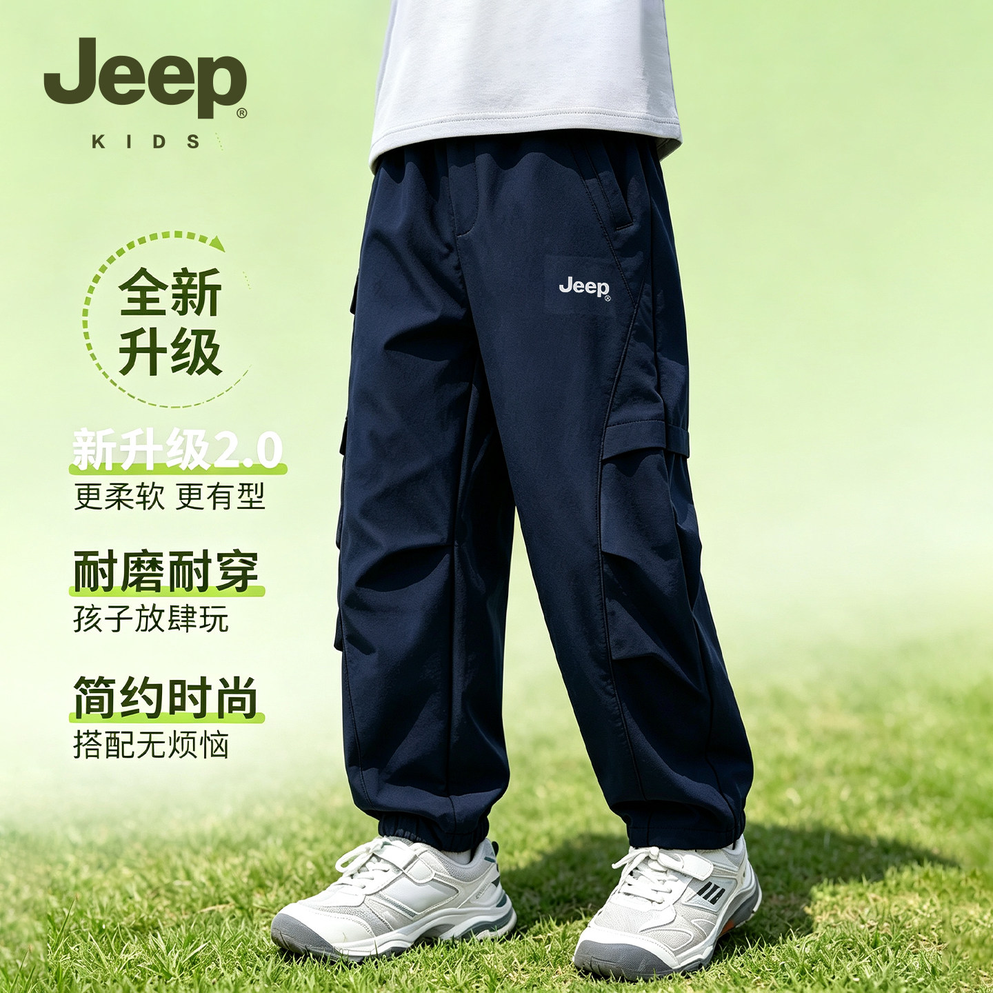 Jeep吉普男童束脚运动裤工装口袋立体剪裁宽松耐磨秋季休闲长裤