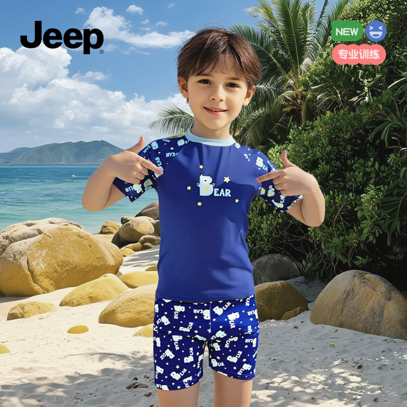 Jeep吉普童装宝宝泳衣分体
