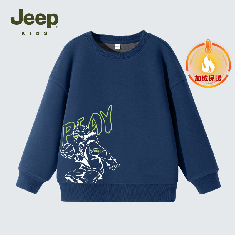 Jeep吉普童装儿童蓄热卫衣