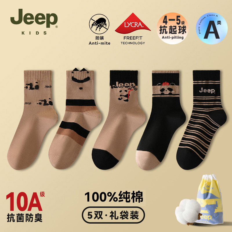 Jeep吉普男童卡通袜子春季儿童抗菌防臭保暖青少年女童纯棉中筒袜