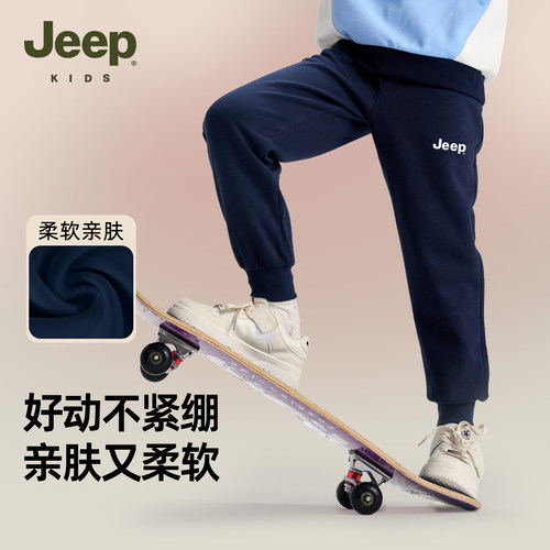 Jeep春秋季男大童新款宽松运动裤