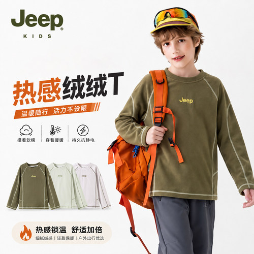 Jeep吉普儿童抗静电圆领长袖上衣