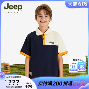Jeep吉普童装男童短袖polo衫2024夏季新款儿童中大童翻领短款T恤