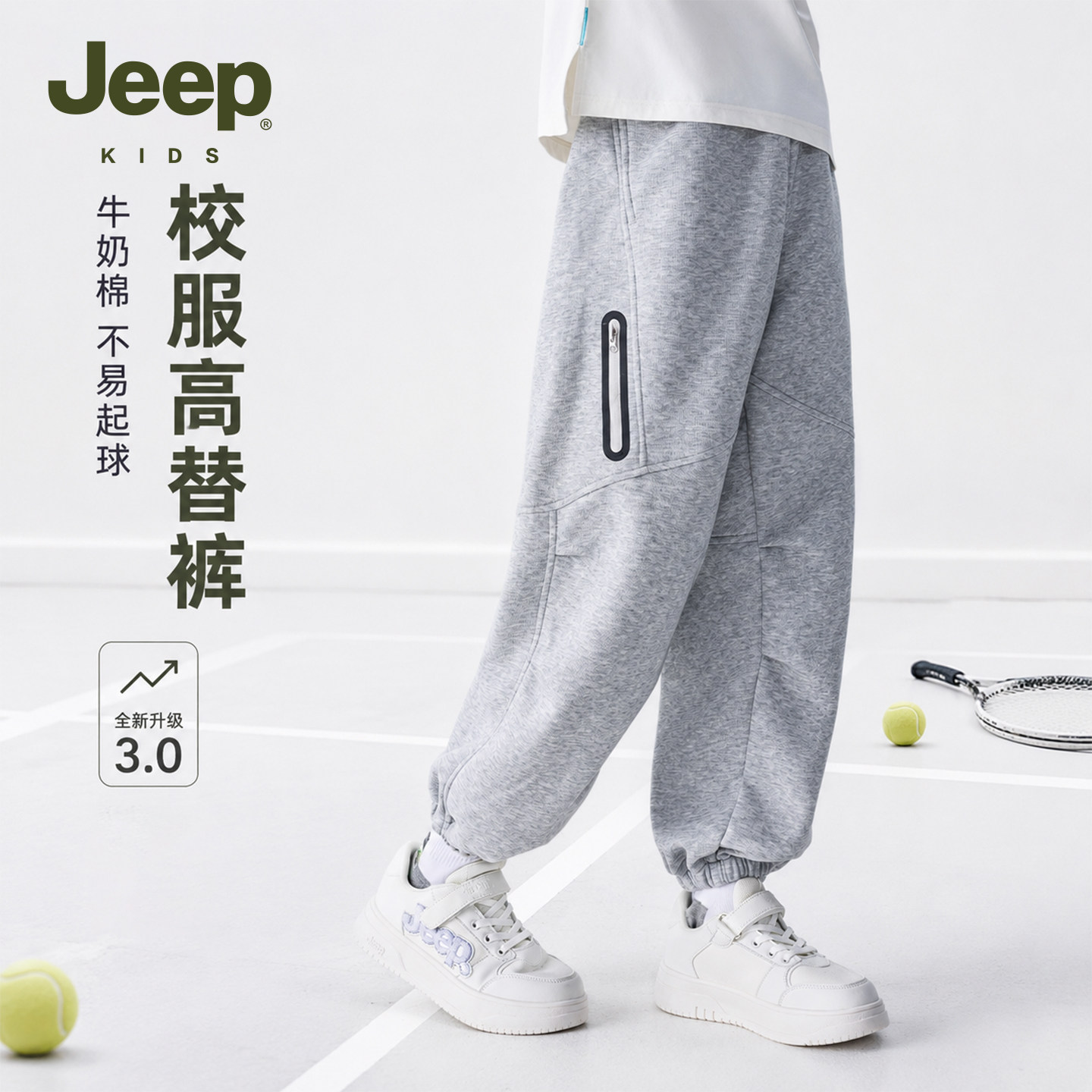 jeep吉普儿童休闲卫裤2026春秋季男童女童新款户外运动宽松裤子