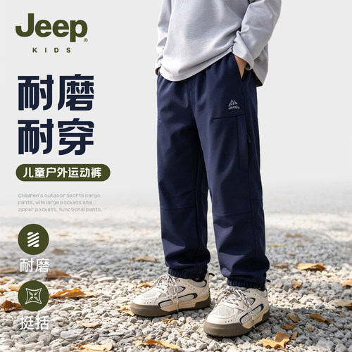 Jeep吉普儿童运动裤慢跑长裤