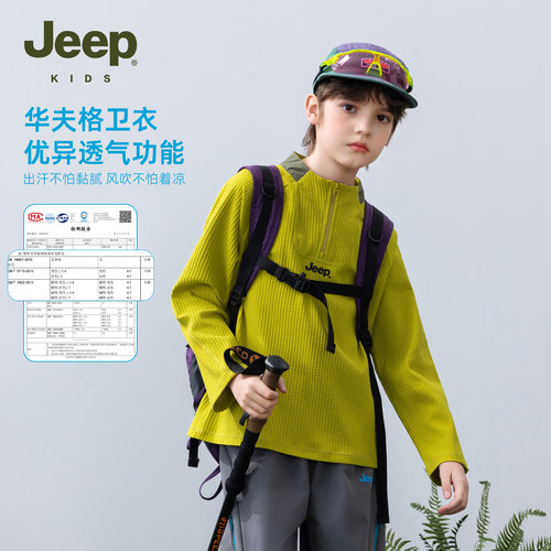 Jeep童装官方男童长袖速干t恤