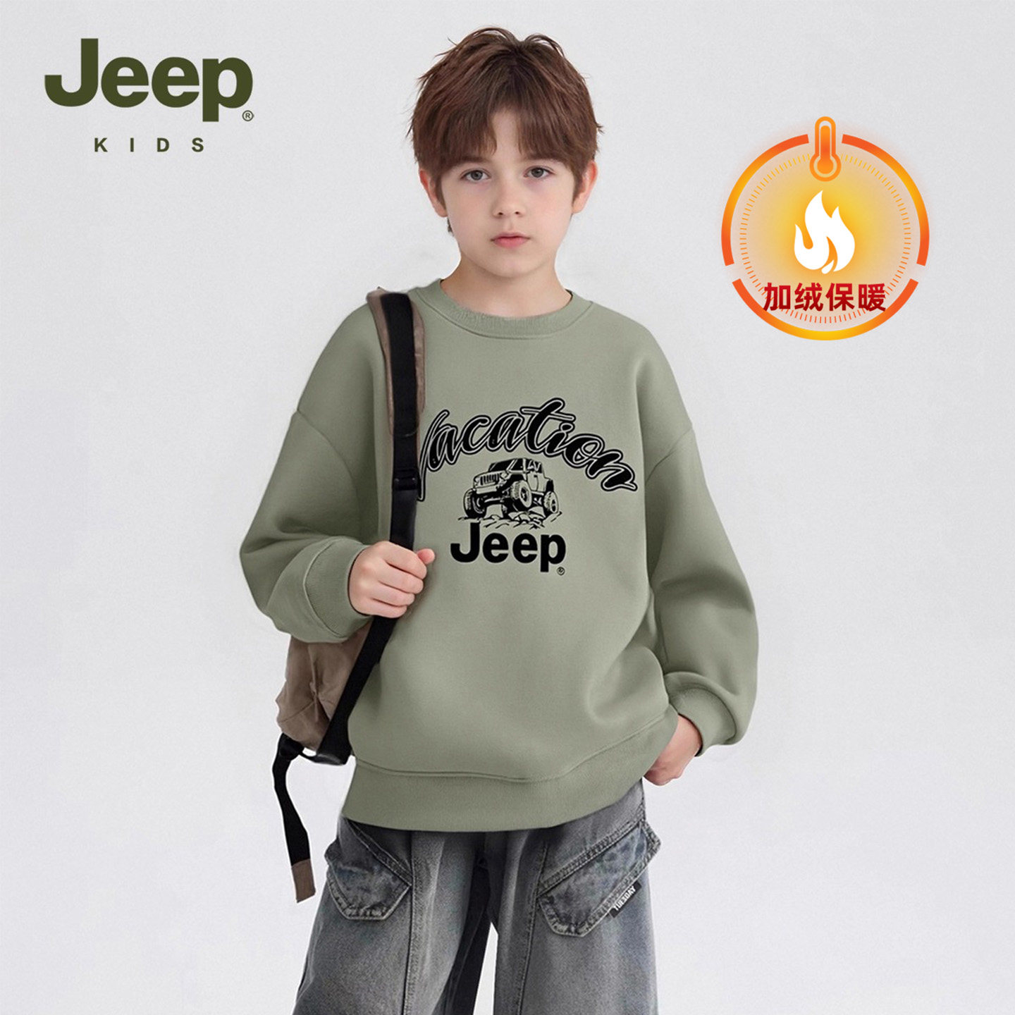 Jeep吉普男童卫衣春秋款痞帅学生套头衫潮炸街上衣儿童加绒衣服WH