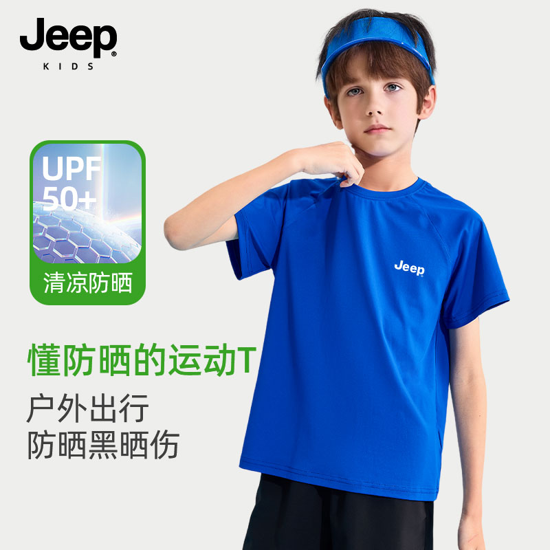 Jeep吉普童装男大童速干运动短袖