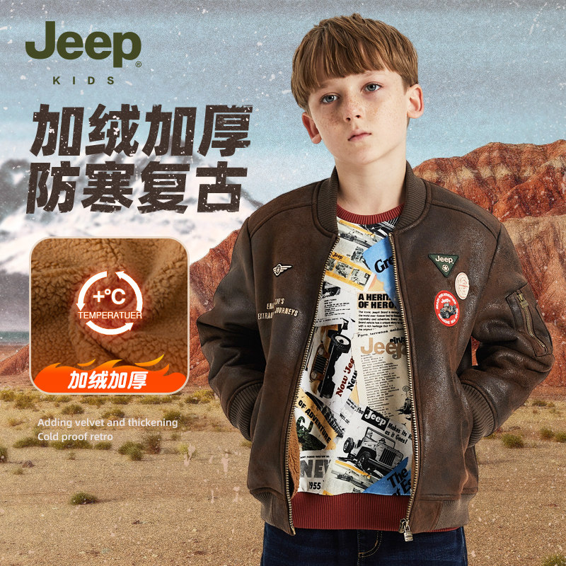 Jeep童装男童加绒皮夹克青少年机车复古男孩防风保暖儿童皮衣外套