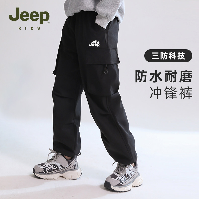 Jeep吉普童装儿童防水裤子2026春秋新款男童工装裤女童宽松束脚裤