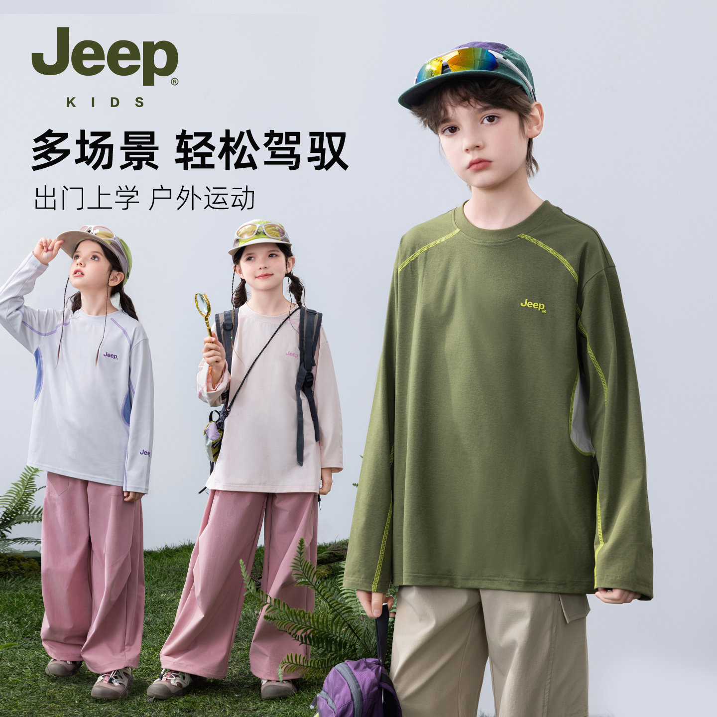 Jeep吉普童装男童长袖t恤2026新款青少年春季薄款儿童运动速干衣