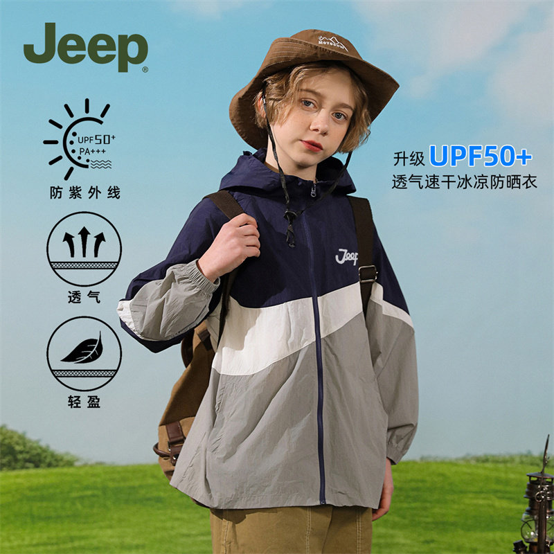Jeep吉普儿童轻薄透气防晒衣