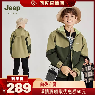 Jeep吉普童装儿童冲锋衣