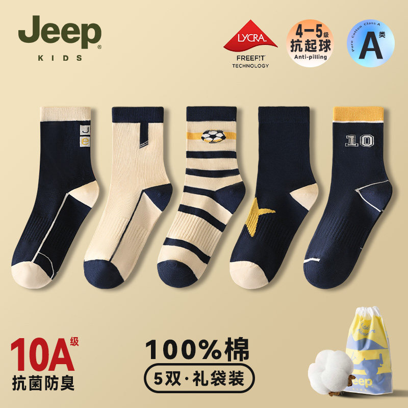 Jeep吉普童装男童运动风袜子2026新款青少年纯棉中筒袜春秋保暖袜