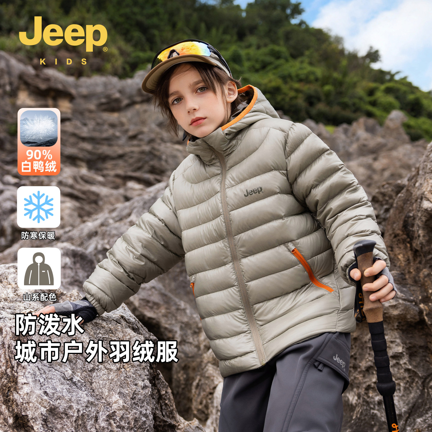 Jeep吉普童装儿童轻薄羽绒服2026冬季新款外套舒适防风简约上衣