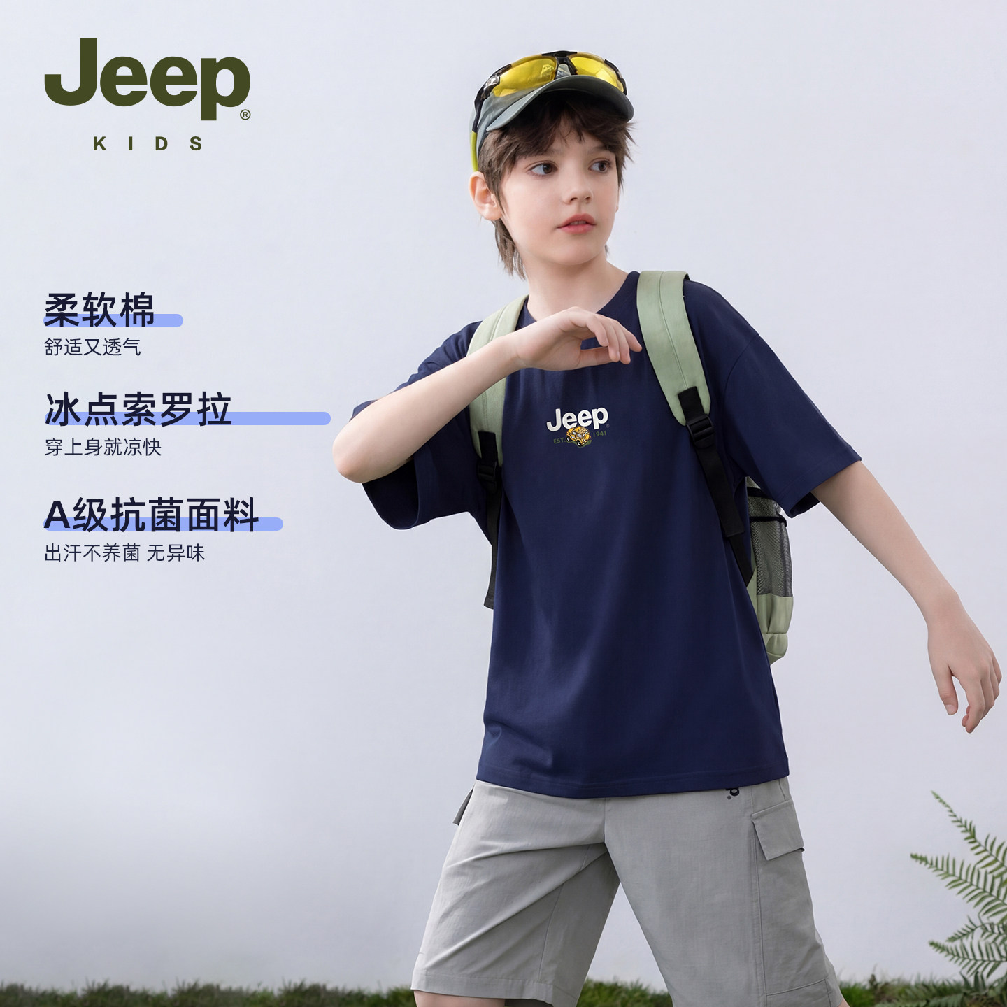 jeep吉普童装男童短袖t恤夏季儿童运动痞帅风衣服青少年宽松上衣