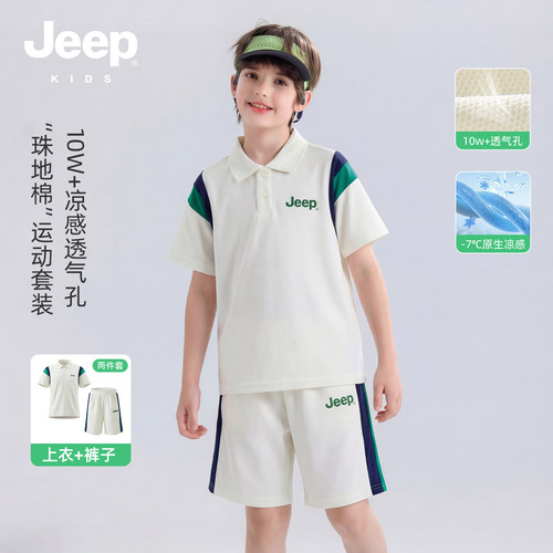 jeep吉普童装男童套装夏季