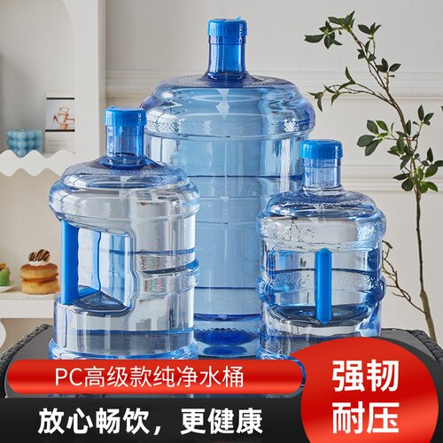 家用饮水机空桶纯净水水桶空桶PC