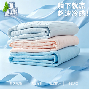 【FULEITE~~太空星球系列】夏凉垫母婴级A类凉感床笠罩软席透气