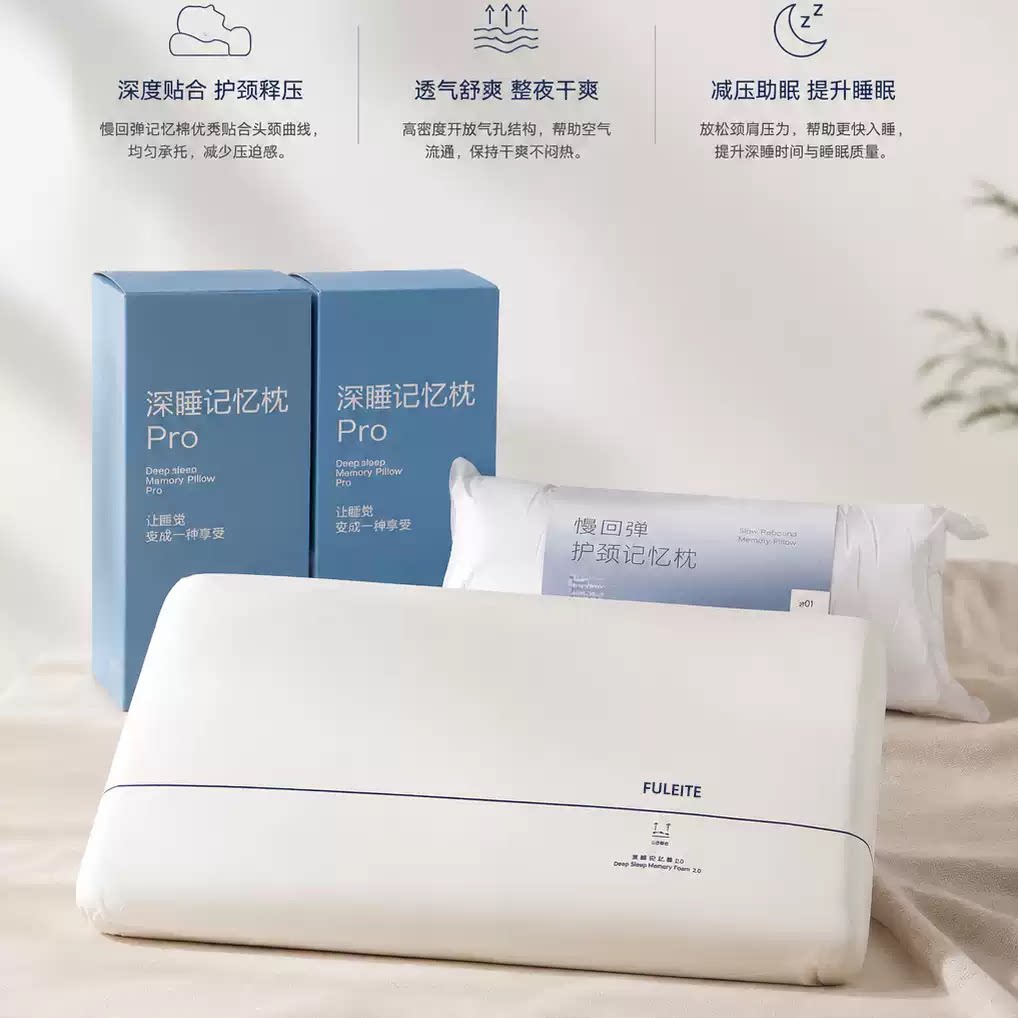 FULEITE【星球】慢回弹记忆枕升级款pro2.0颈枕精致礼盒装【新】A