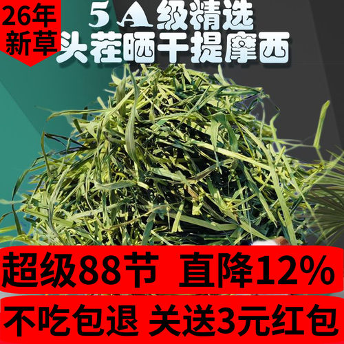 兔友热推龙猫兔子饲料北提摩西草