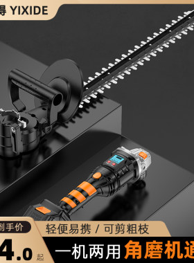 角磨机改装绿篱修剪机家用手提式可充电手持式小型园林绿化修平机