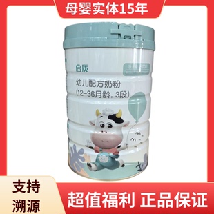 拍多更优惠 圣元 36月龄 启质3段幼儿配方奶粉800克罐装