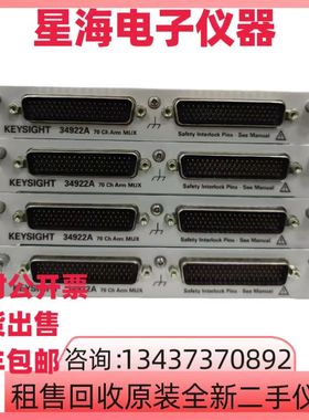 安捷伦是德34922A 34952A 34937A 34933A 34941A 34947A采集卡