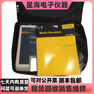 福禄克 Index2血氧饱和度模拟仪 BP Pump2L/BP Pump2 血压模拟器