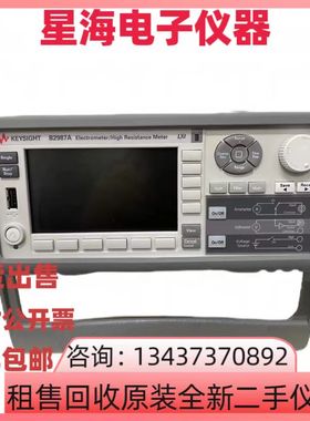 是德B2987A B2985A B2983A B2981B B2981A B2912A静电计/高阻表