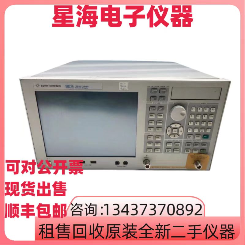 是德安捷伦E5071C E5071B E5061B E5052A E5062A矢量网络分析仪