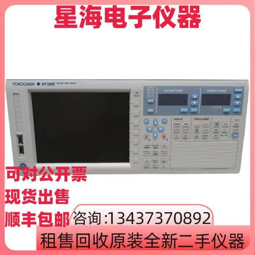横河WT1806EWT1600数字功率计