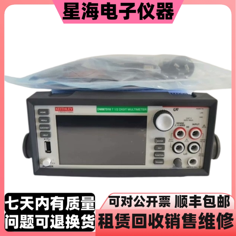 吉时利DMM7510 DMM6500万用表 泰克DMM4050 DMM4020数字万用表图片