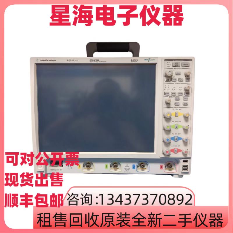 安捷伦DSO9254A DSO9404A DSO9104A MSO9254A 9404A数字示波器