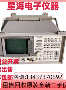 惠普8594E 8593E 8596E 8592E 8595E 8590A 8591A8590L频谱分析仪