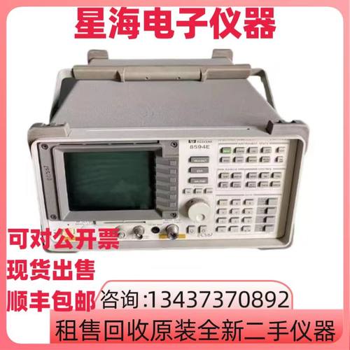 惠普8594E 8593E 8596E 8592E 8595E 8590A 8591A8590L频谱分析仪