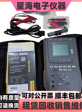 FLUKE/福禄克ESA615 ESA612 ESA609 ESA620便携式电气安全分析仪