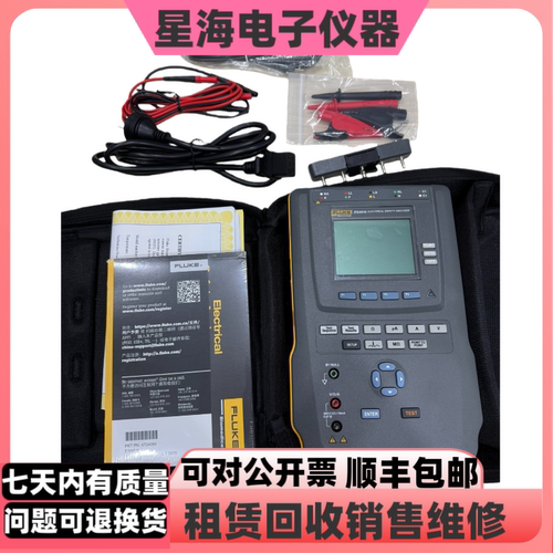 FLUKE/福禄克ESA615 ESA612 ESA609 ESA620便携式电气安全分析仪