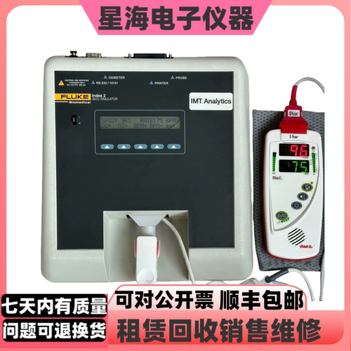 福禄克 Index2血氧饱和度模拟仪 BP Pump2L/BP Pump2 血压模拟器