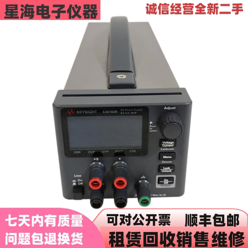 是德科技E36102B直流电源