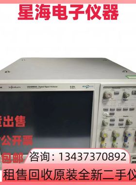 安捷伦DSA90804A四通道高性能示波器DSA91304A DSA91204A示波器