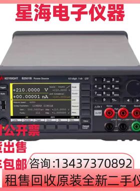 Keysight是德科技B2901B B2902B B2901BL B2911B B2912B数字源表