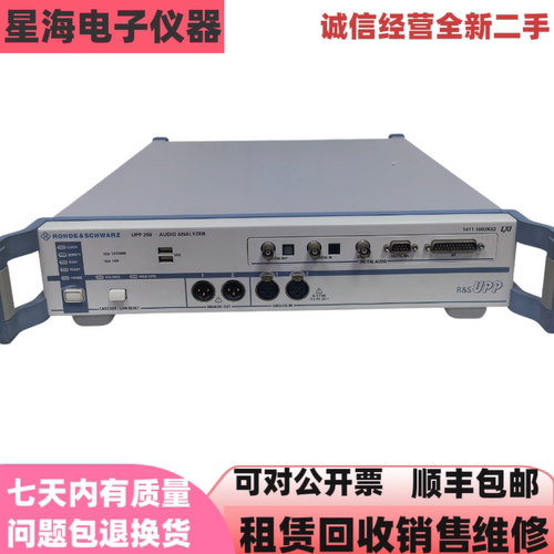 罗德与施瓦茨UPP200音频分析仪