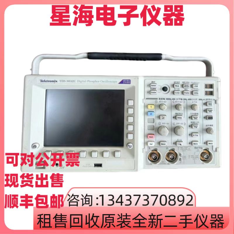 泰克TDS3032CTDS3032B数字示波器