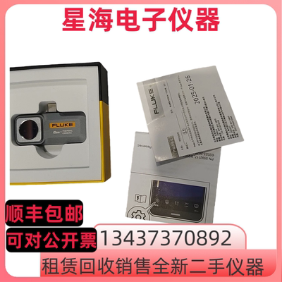 美国福禄克TC01A手机热像仪