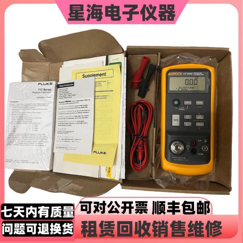 美国福禄克717-500G压力校准器