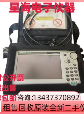 Anritsu安立S331L S331D S331E S332L S332E MS2711E天馈线测试仪