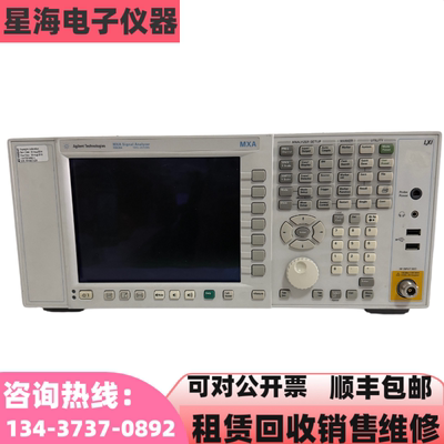 Agilent/安捷伦N9020A频谱分析仪